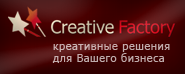 Creative-Factory.ru